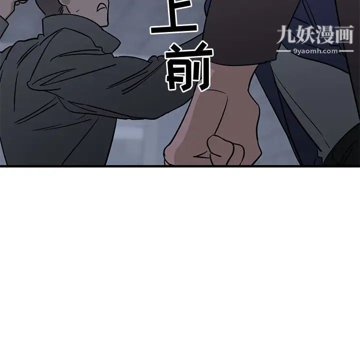 牵我手好吗第42话