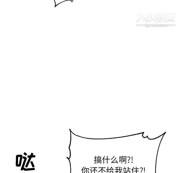 牵我手好吗第42话