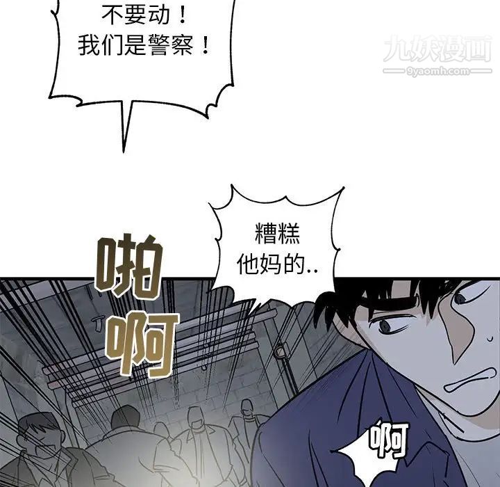 牵我手好吗第42话