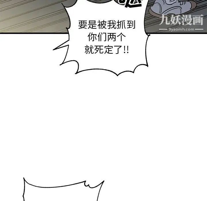 牵我手好吗第42话