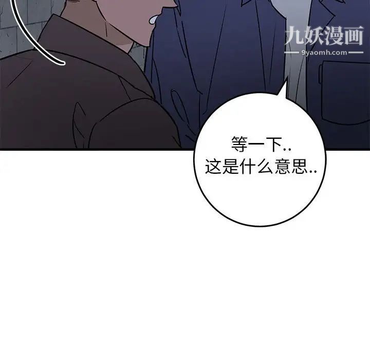 牵我手好吗第42话
