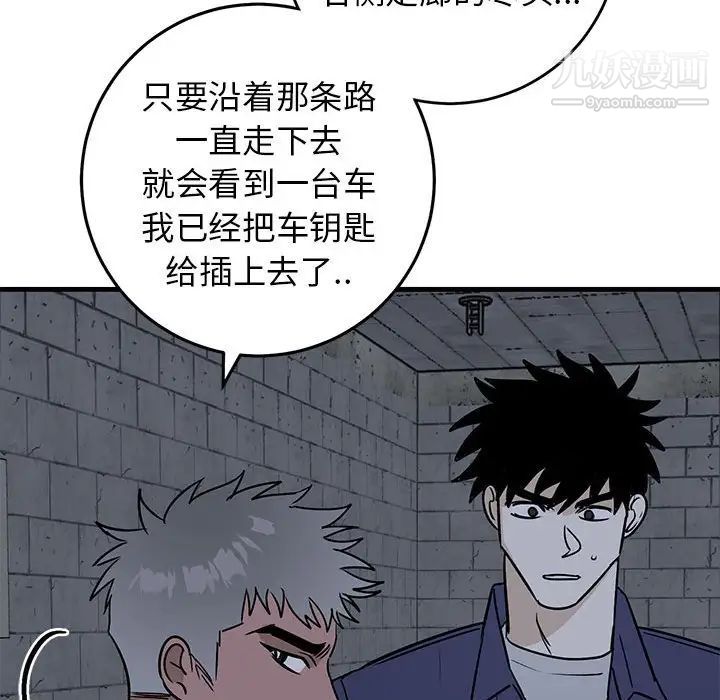 牵我手好吗第42话
