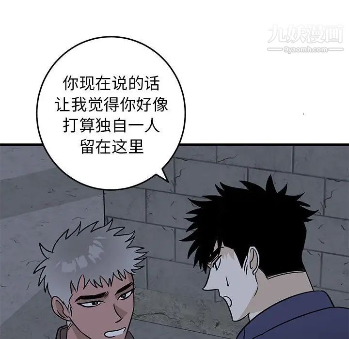 牵我手好吗第42话