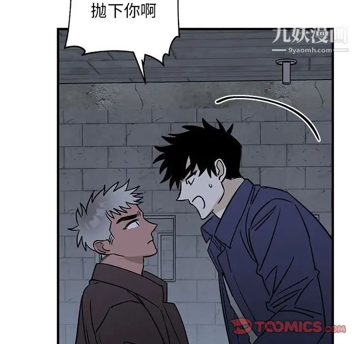 牵我手好吗第42话