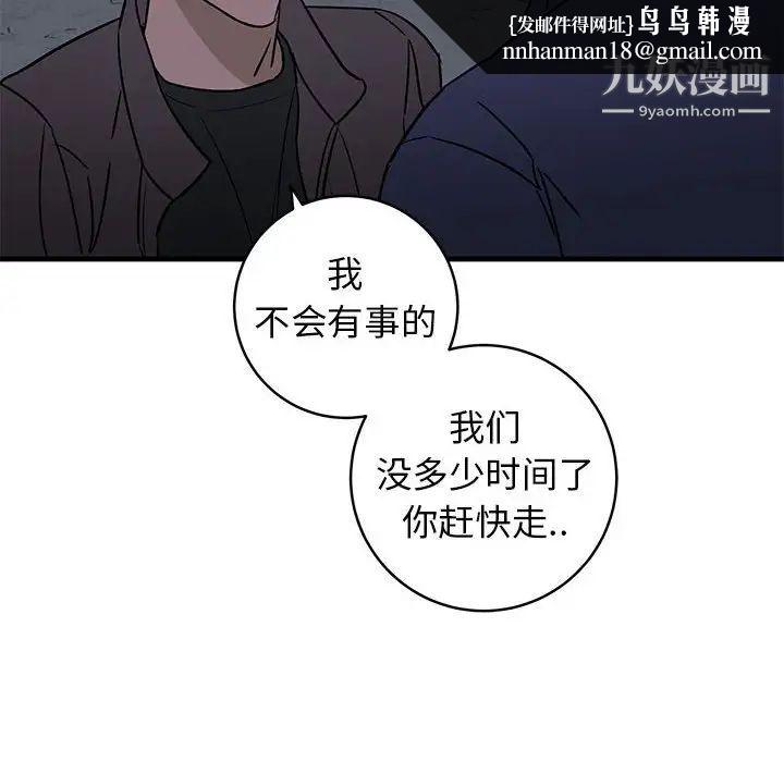 牵我手好吗第42话
