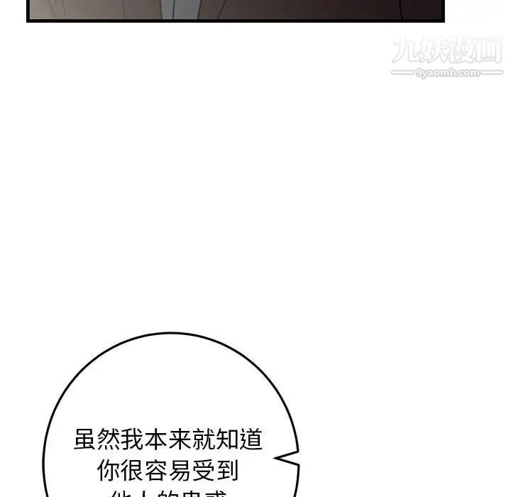 牵我手好吗第42话