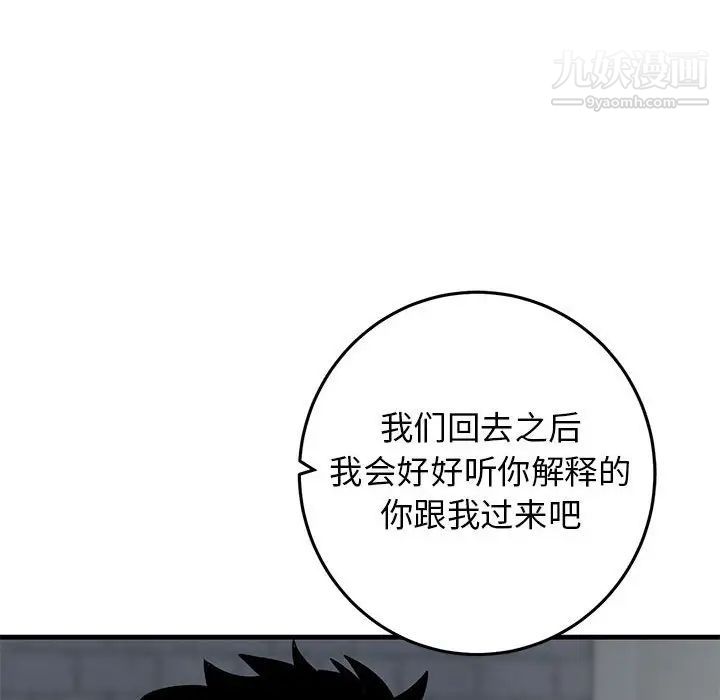 牵我手好吗第42话