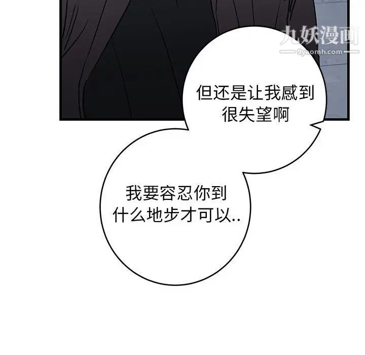 牵我手好吗第42话