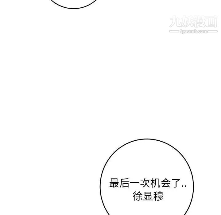 牵我手好吗第42话
