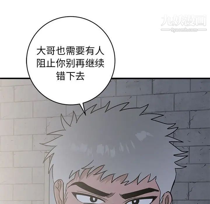 牵我手好吗第42话