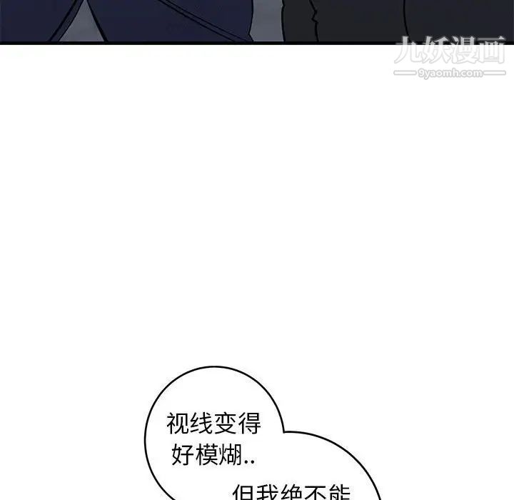 牵我手好吗第43话