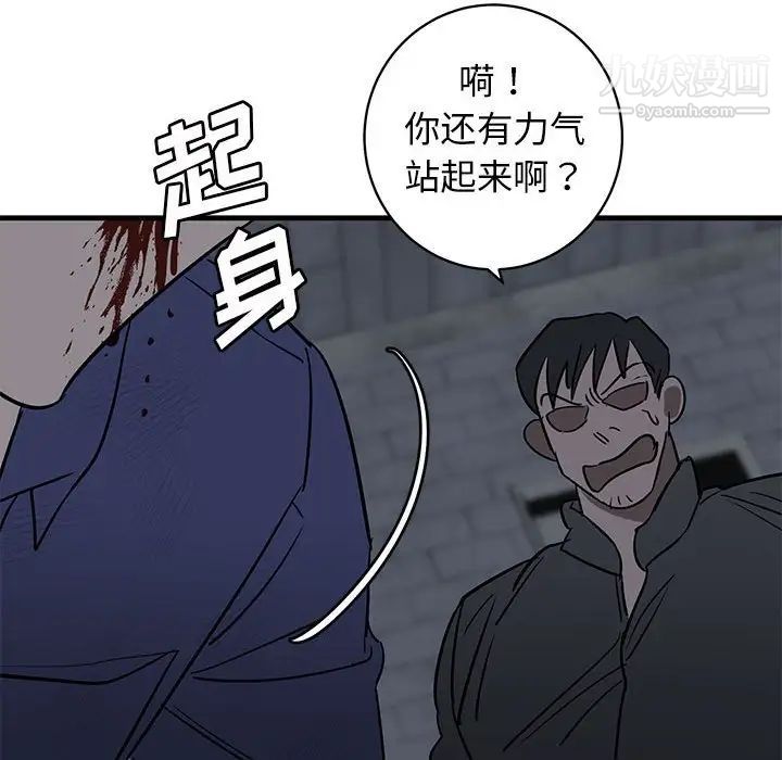 牵我手好吗第43话