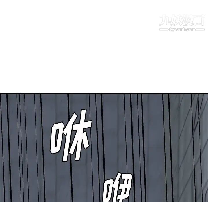 牵我手好吗第43话