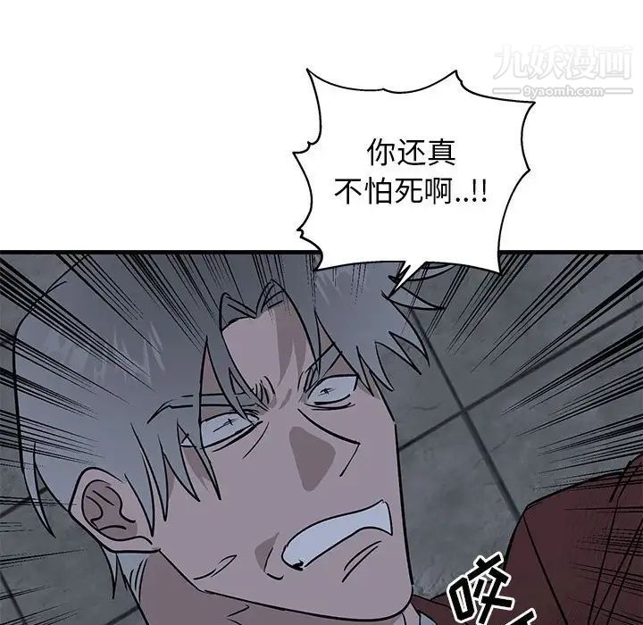 牵我手好吗第43话