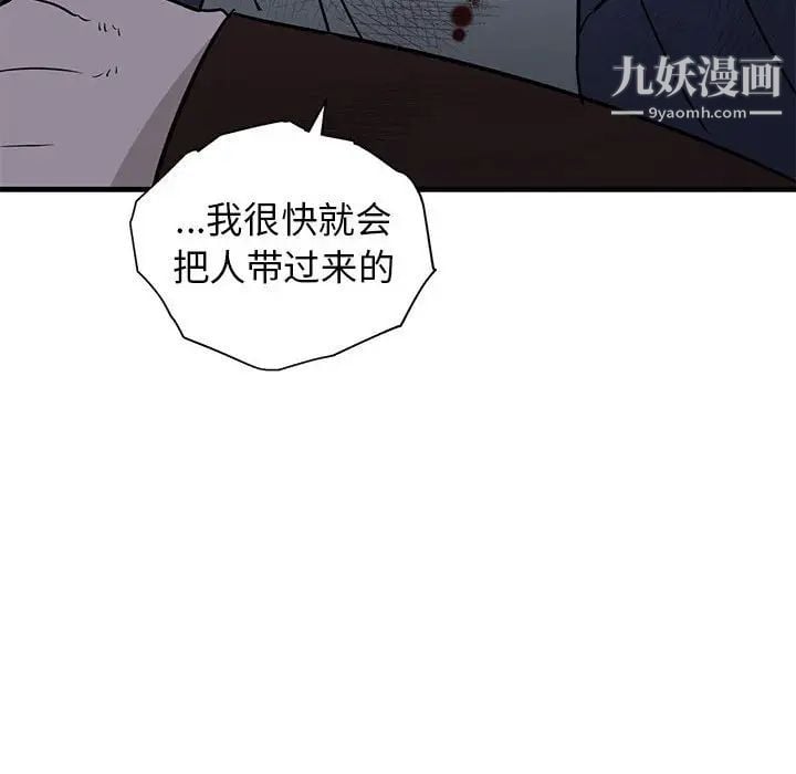 牵我手好吗第43话