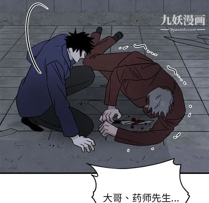 牵我手好吗第43话