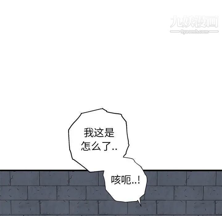 牵我手好吗第43话
