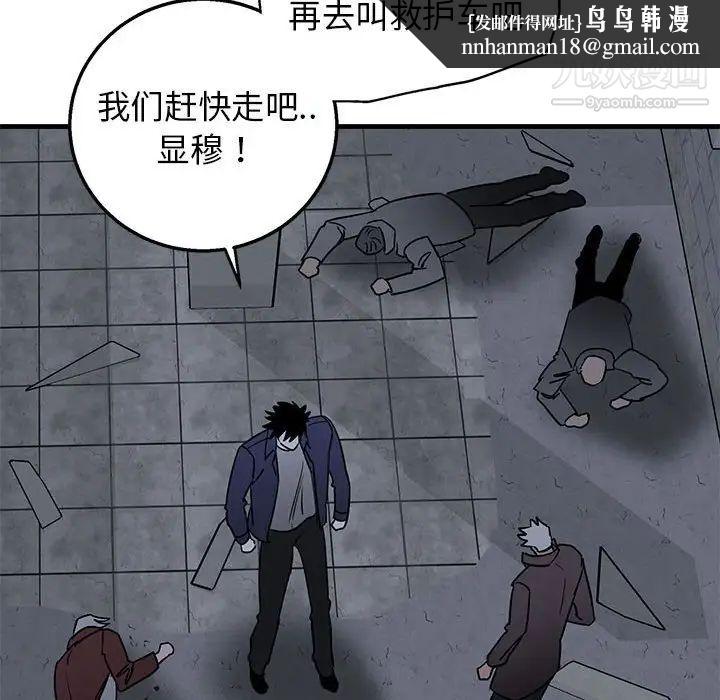 牵我手好吗第43话