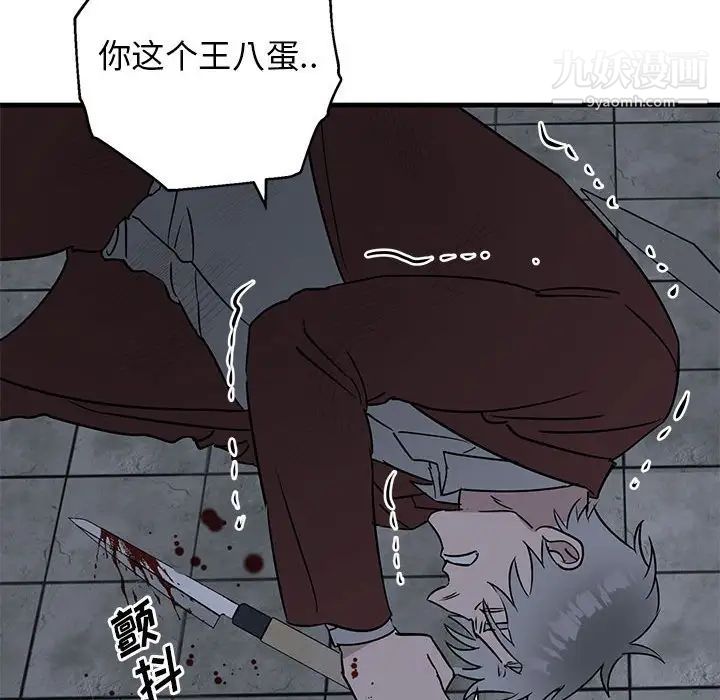 牵我手好吗第43话