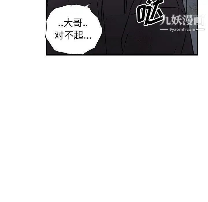 牵我手好吗第43话