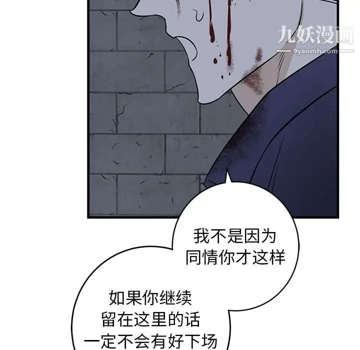 牵我手好吗第43话