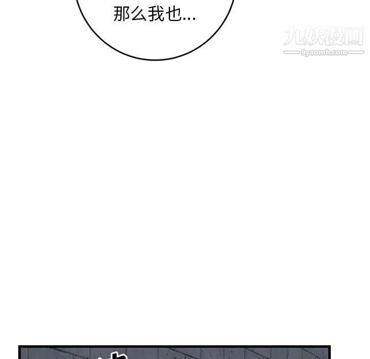 牵我手好吗第43话