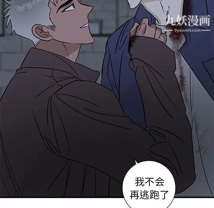 牵我手好吗第43话
