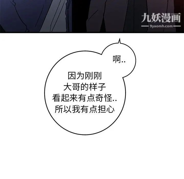 牵我手好吗第43话