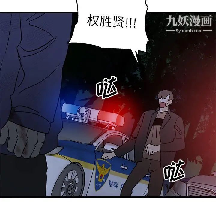牵我手好吗第43话