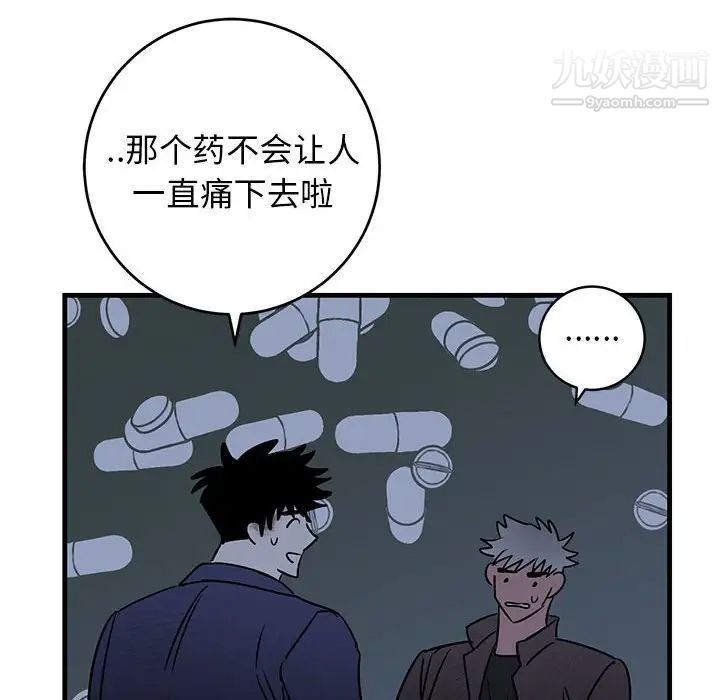 牵我手好吗第43话