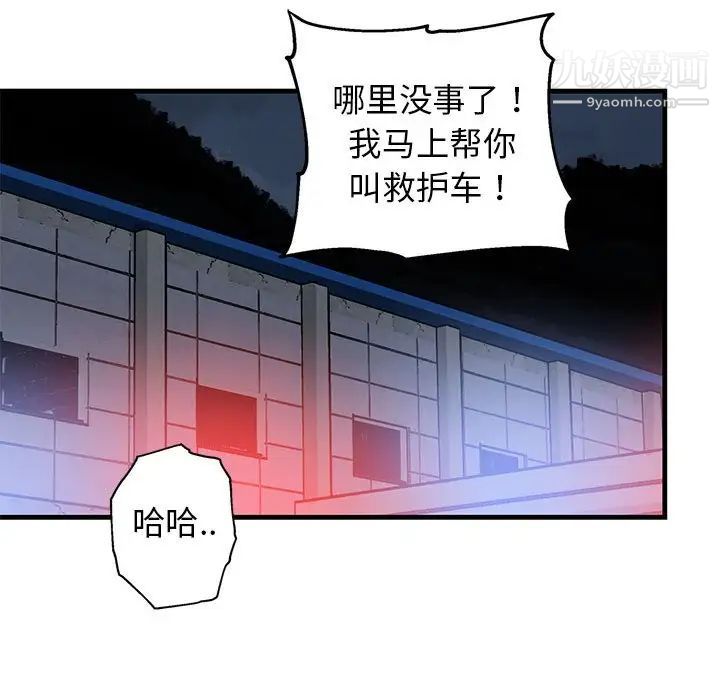牵我手好吗第43话