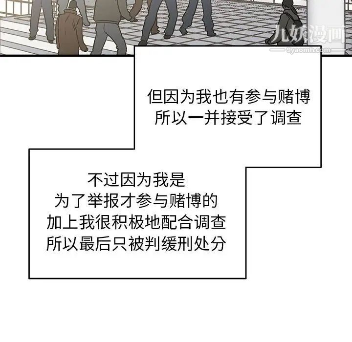 牵我手好吗第43话