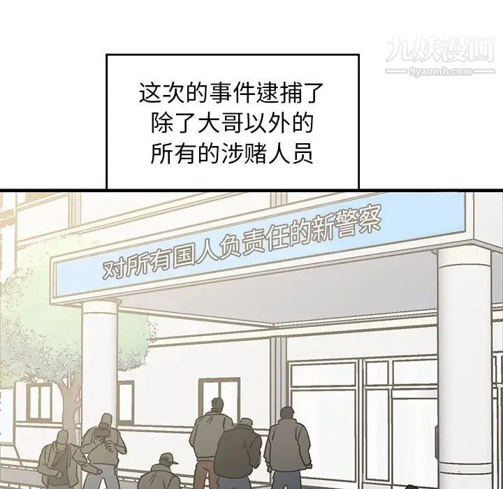 牵我手好吗第43话