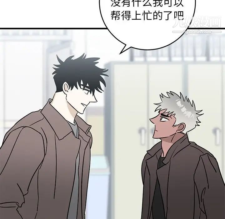 牵我手好吗第43话
