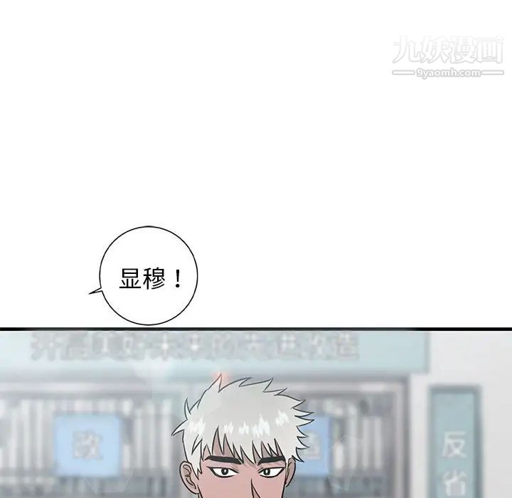牵我手好吗第44话