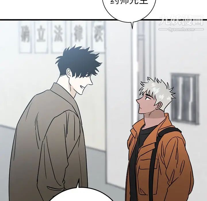 牵我手好吗第44话