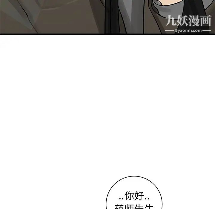 牵我手好吗第44话