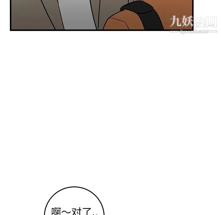 牵我手好吗第44话