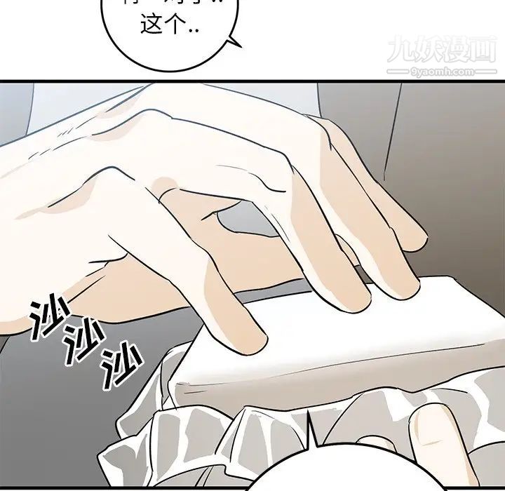 牵我手好吗第44话