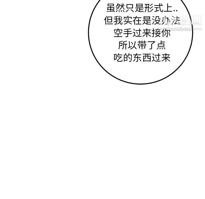 牵我手好吗第44话