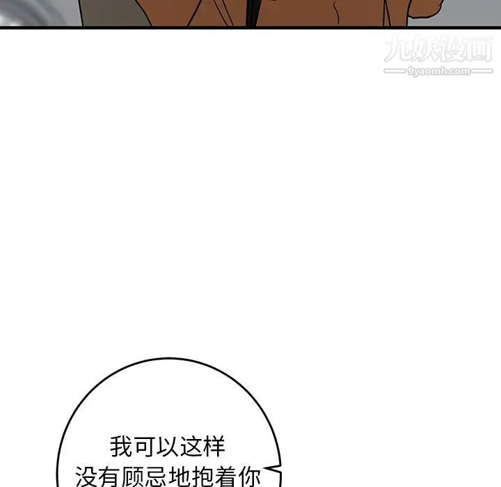 牵我手好吗第44话