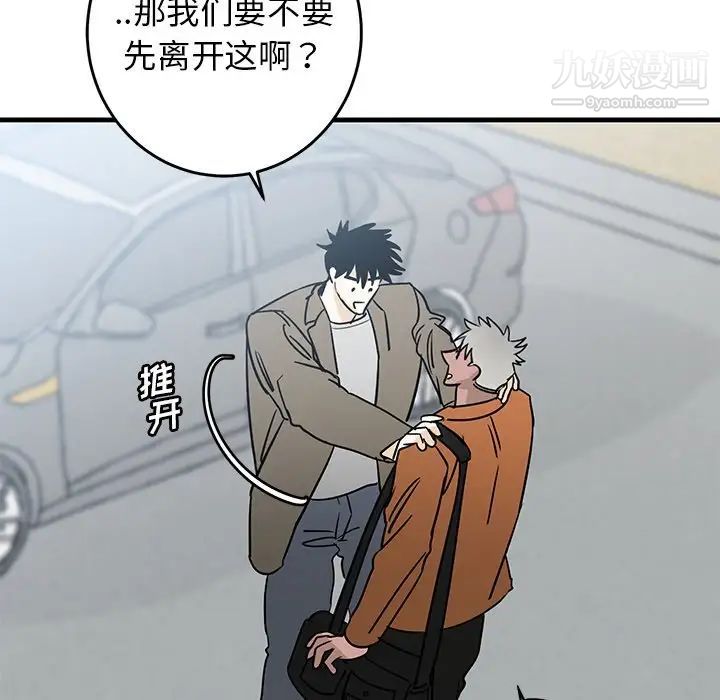 牵我手好吗第44话