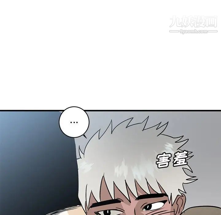 牵我手好吗第44话