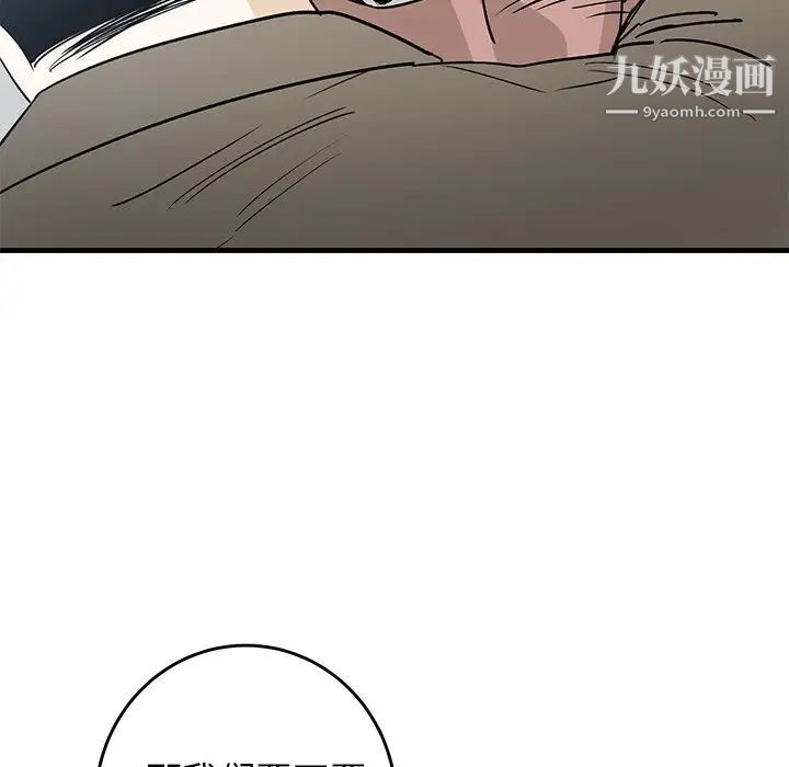 牵我手好吗第44话