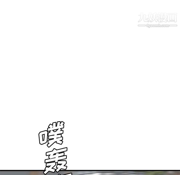 牵我手好吗第44话