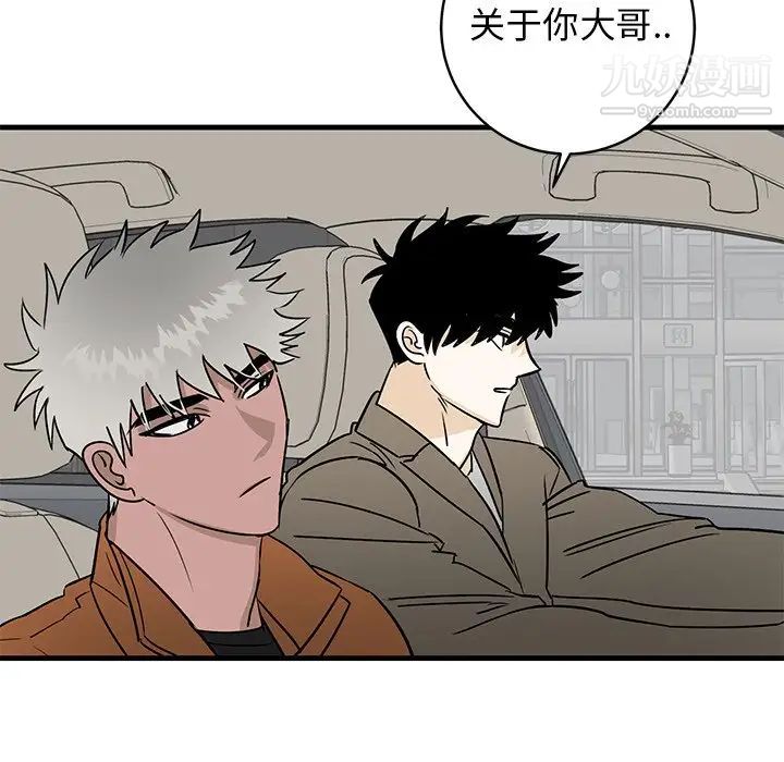 牵我手好吗第44话