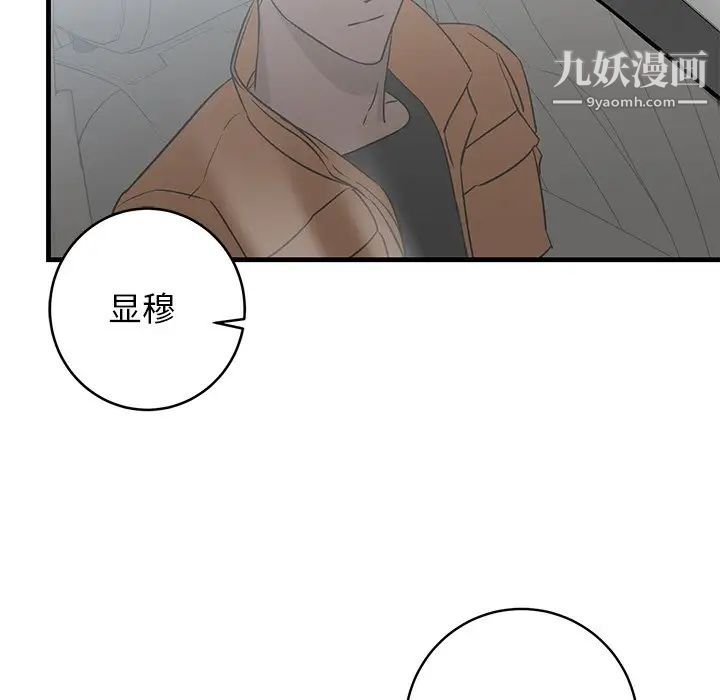 牵我手好吗第44话