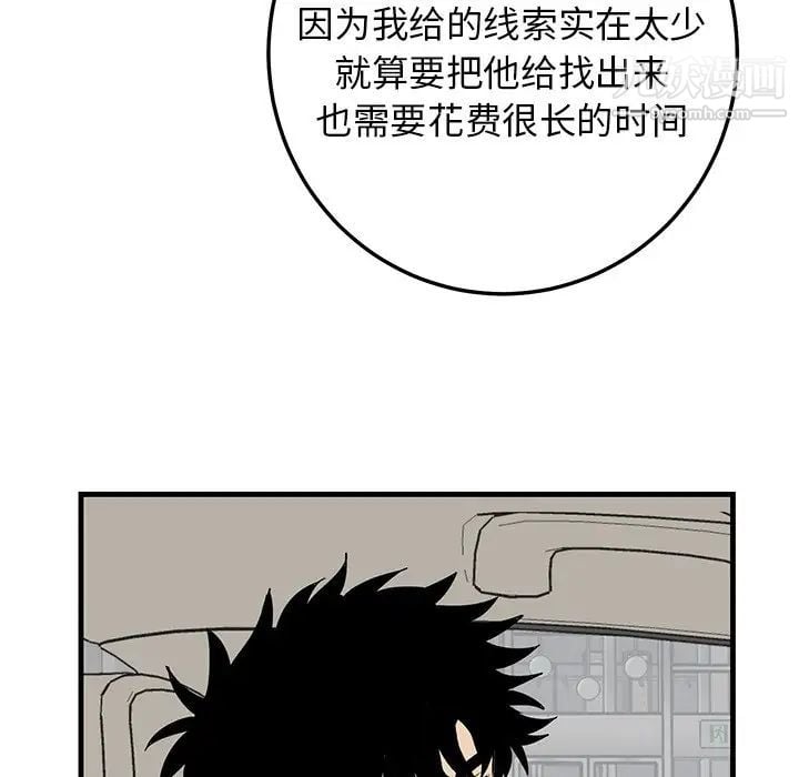 牵我手好吗第44话