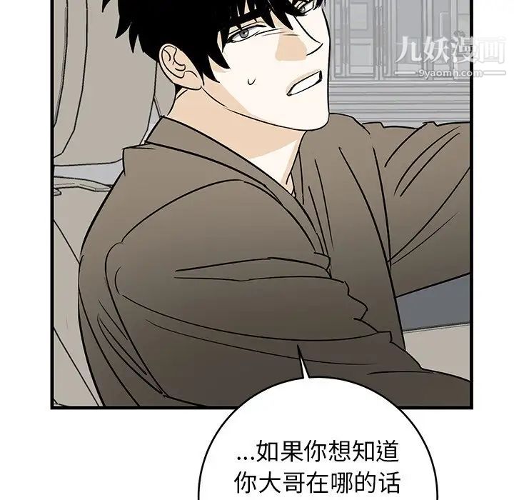 牵我手好吗第44话