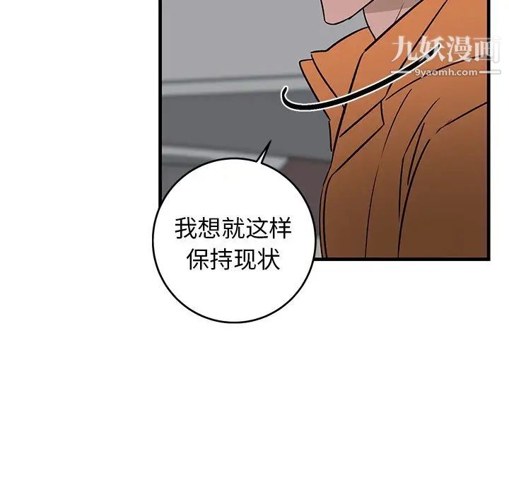 牵我手好吗第44话